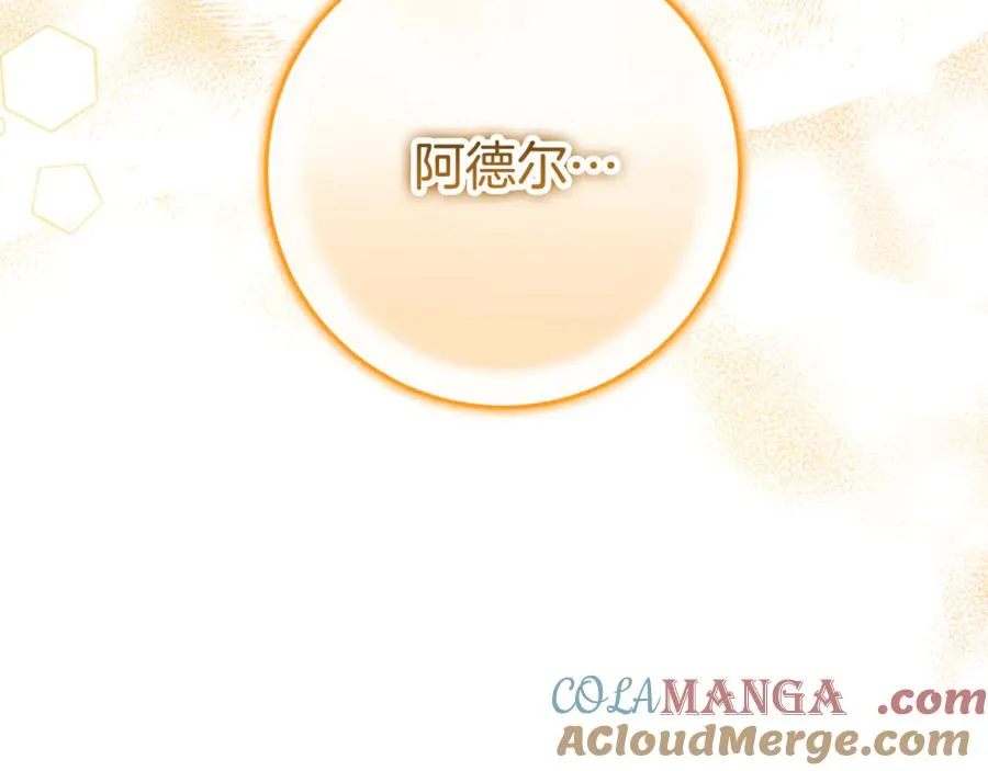 第2话 狼族要来了？ 第49页