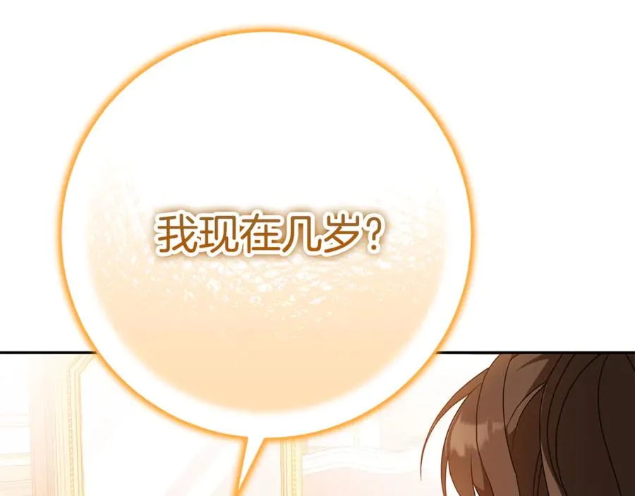 第2话 狼族要来了？ 第50页
