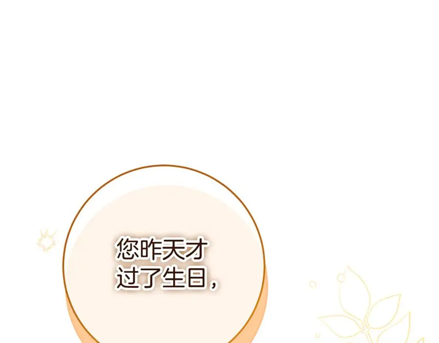 第2话 狼族要来了？ 第55页