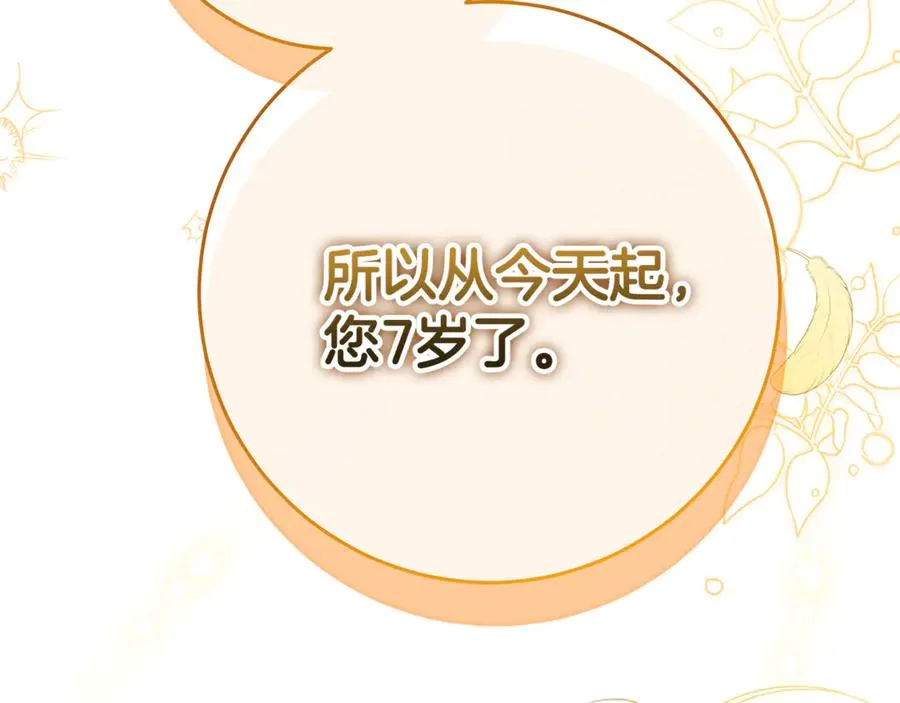 第2话 狼族要来了？ 第56页