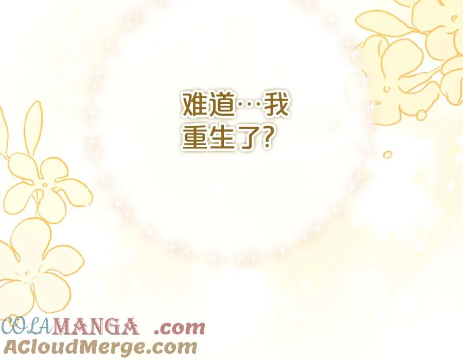 第2话 狼族要来了？ 第61页