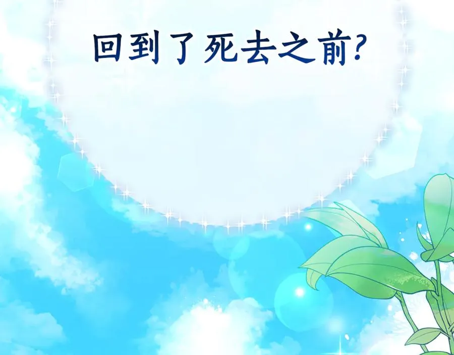 第2话 狼族要来了？ 第63页