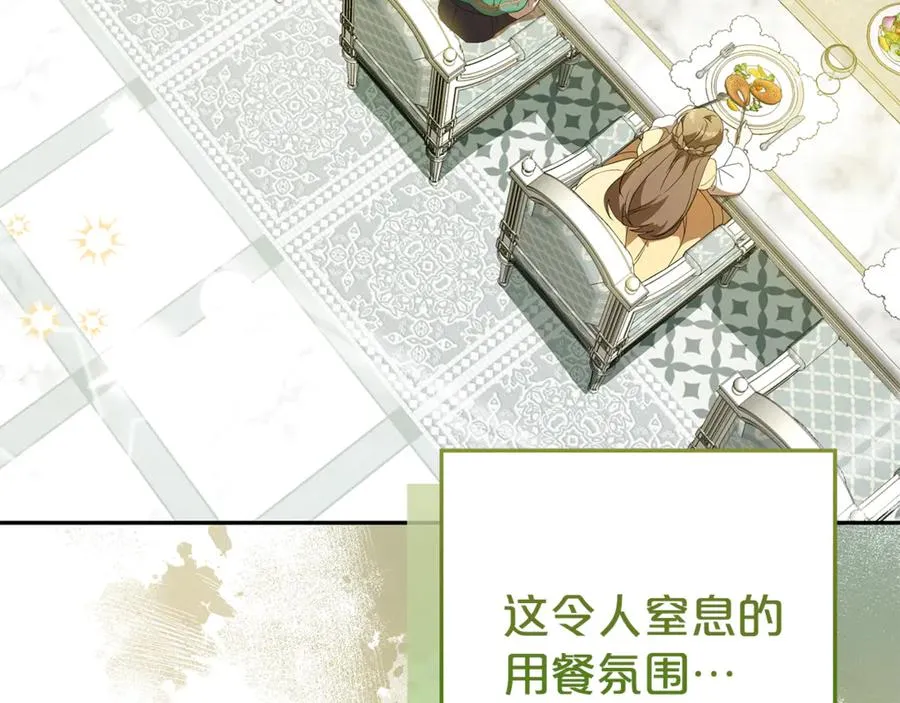 第2话 狼族要来了？ 第74页
