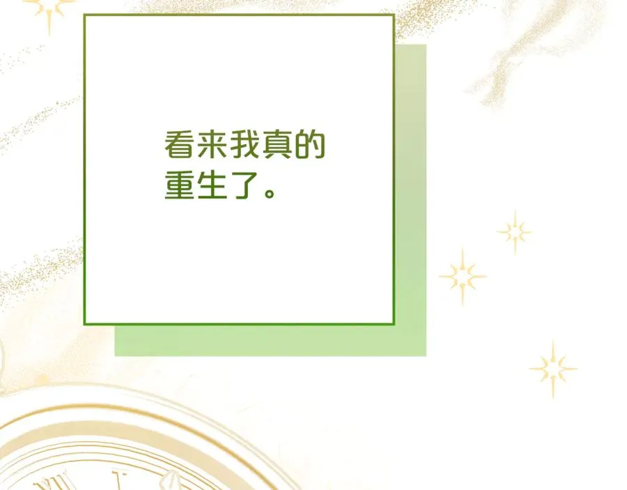 第2话 狼族要来了？ 第76页