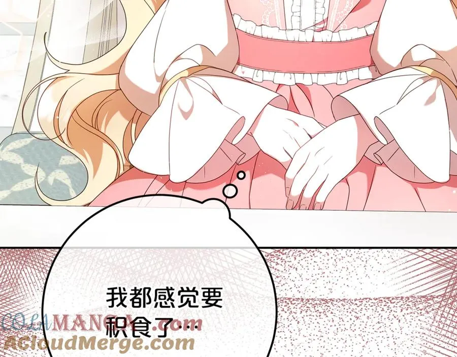 第2话 狼族要来了？ 第81页