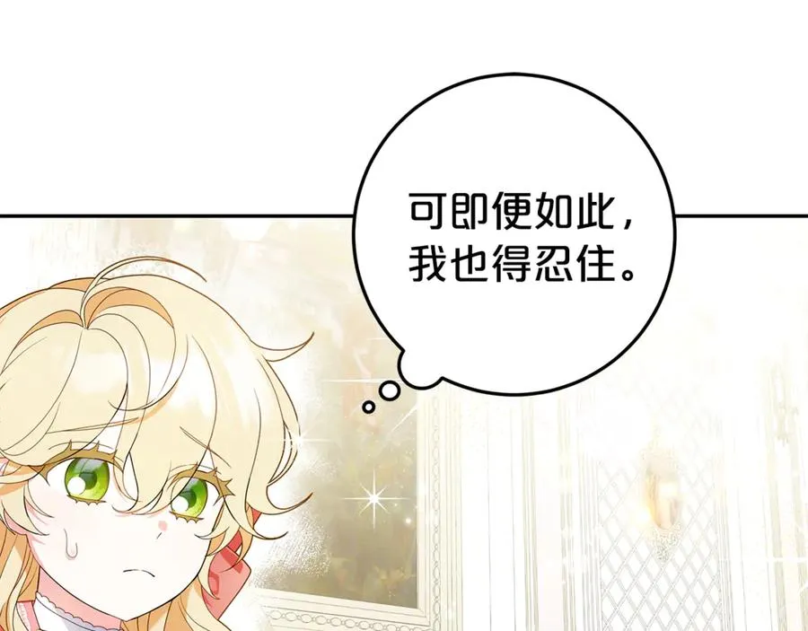 第2话 狼族要来了？ 第83页
