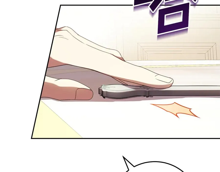 第2话 狼族要来了？ 第90页