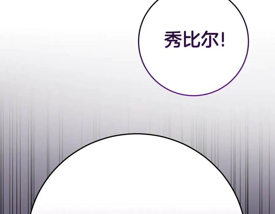 第2话 狼族要来了？ 第91页