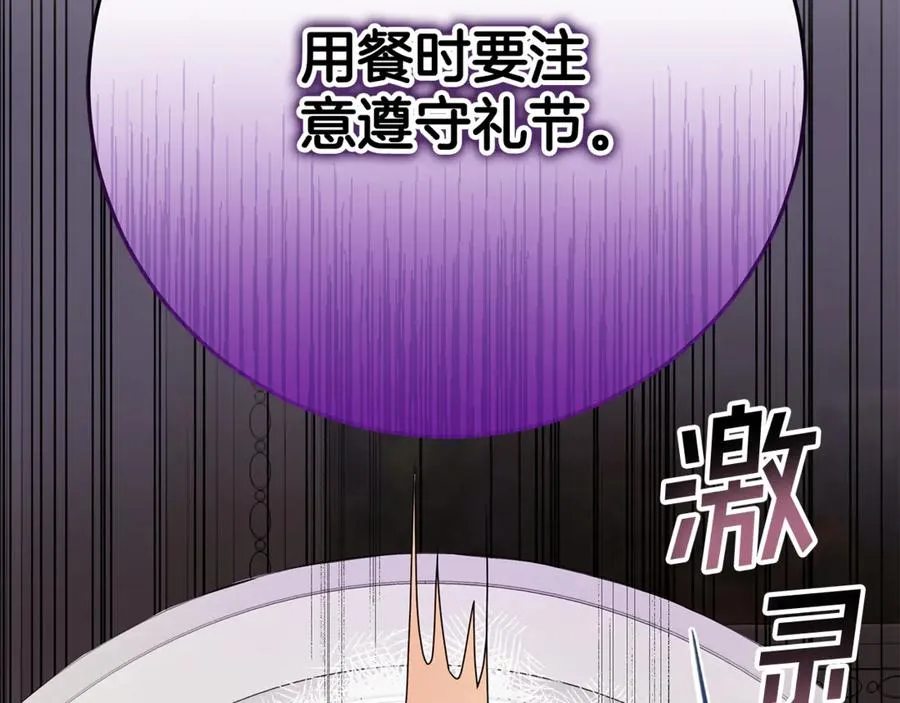 第2话 狼族要来了？ 第92页
