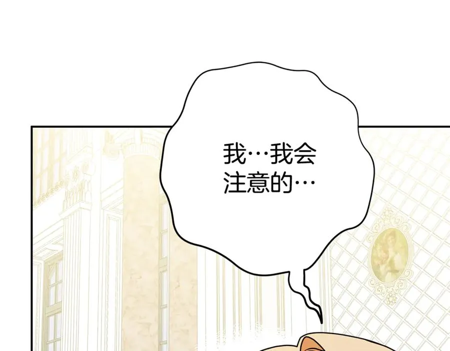 第2话 狼族要来了？ 第96页