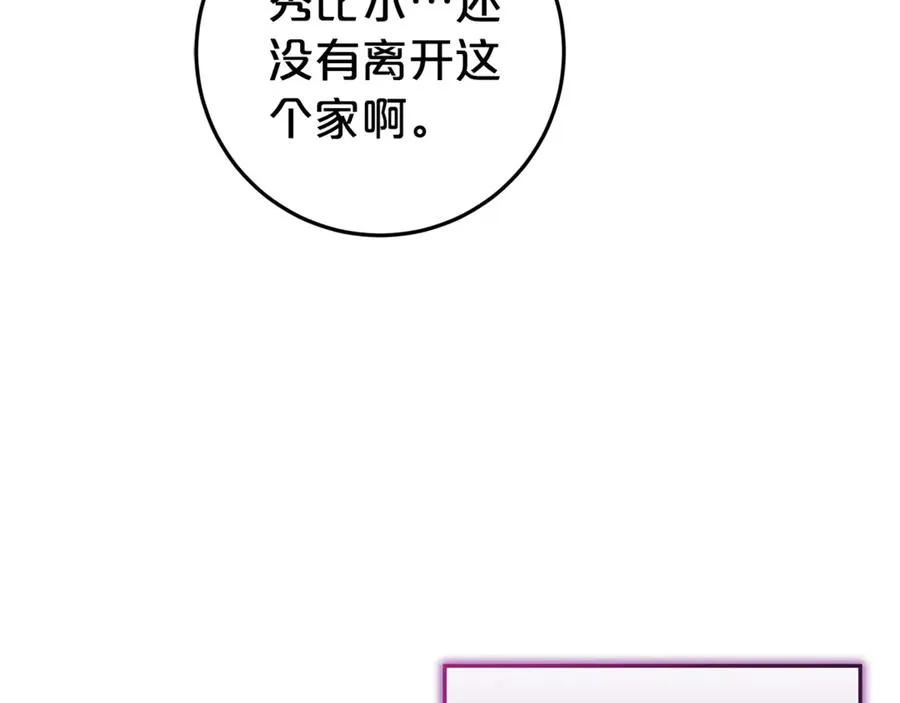 第2话 狼族要来了？ 第98页