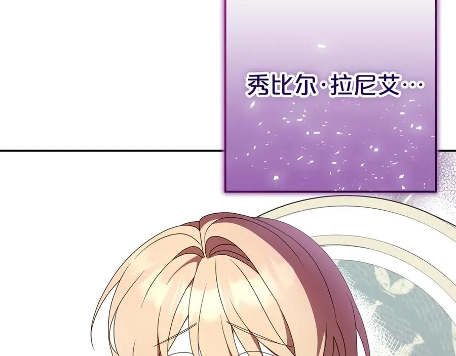 第2话 狼族要来了？ 第99页
