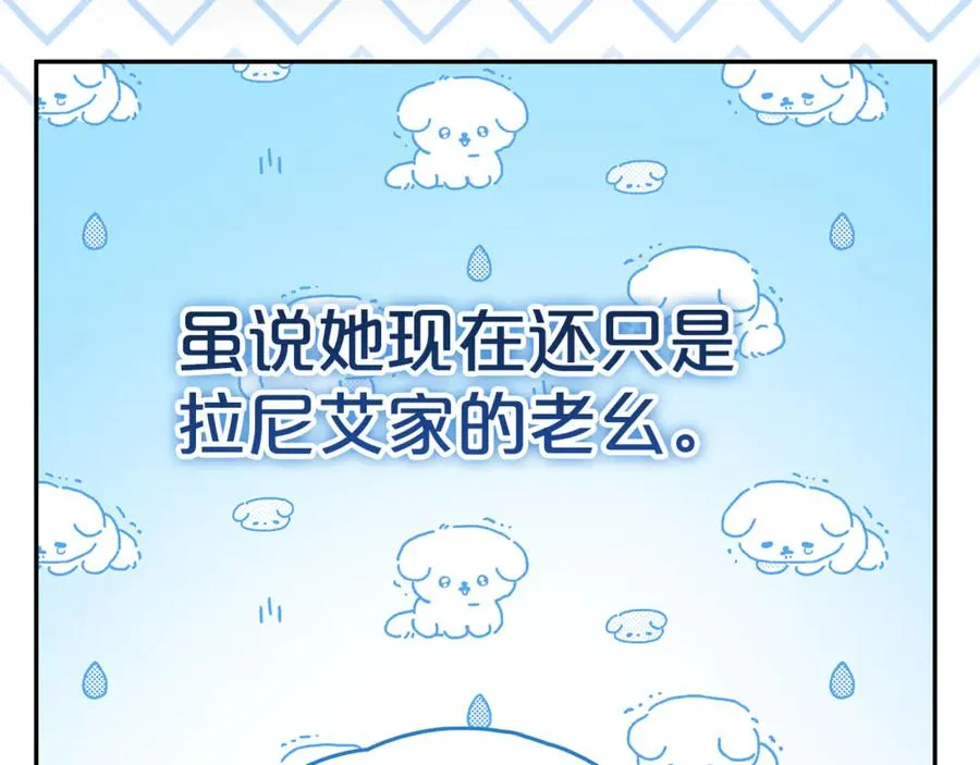 第2话 狼族要来了？ 第106页
