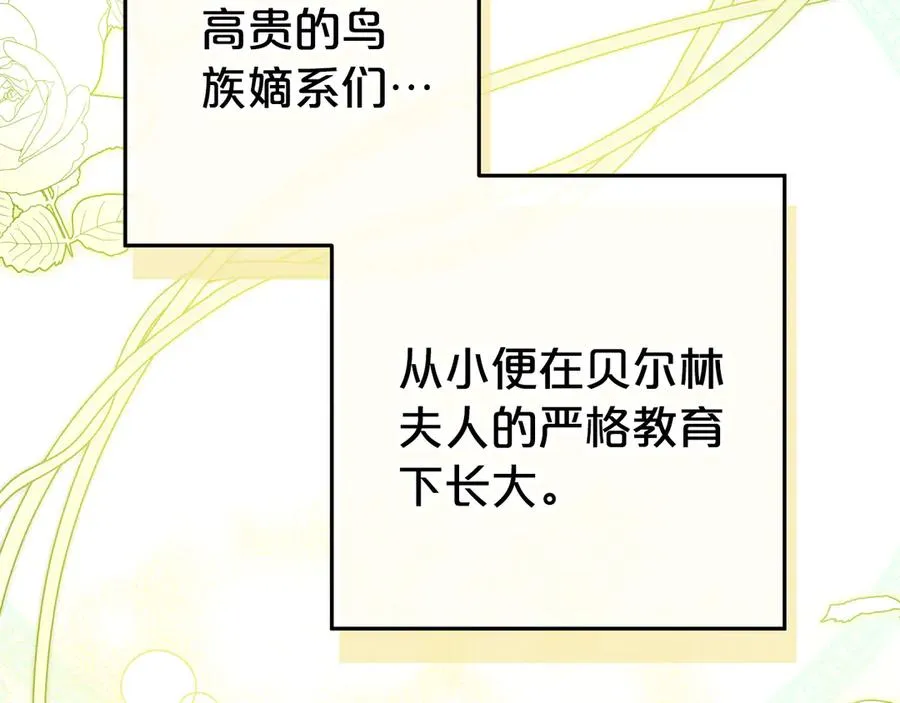 第2话 狼族要来了？ 第115页