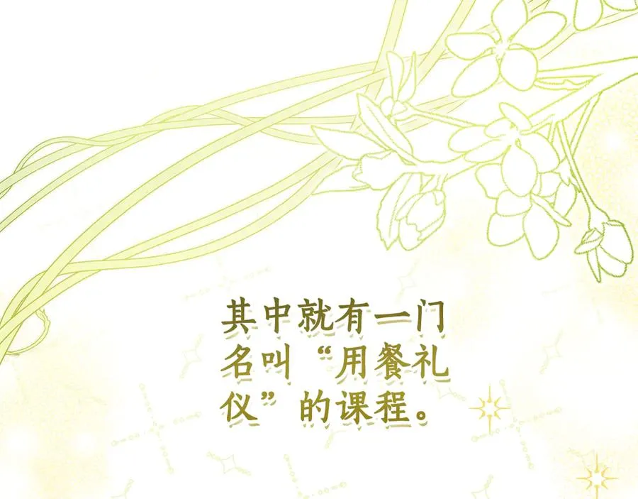 第2话 狼族要来了？ 第119页