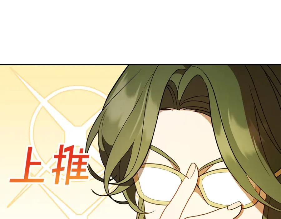 第2话 狼族要来了？ 第122页