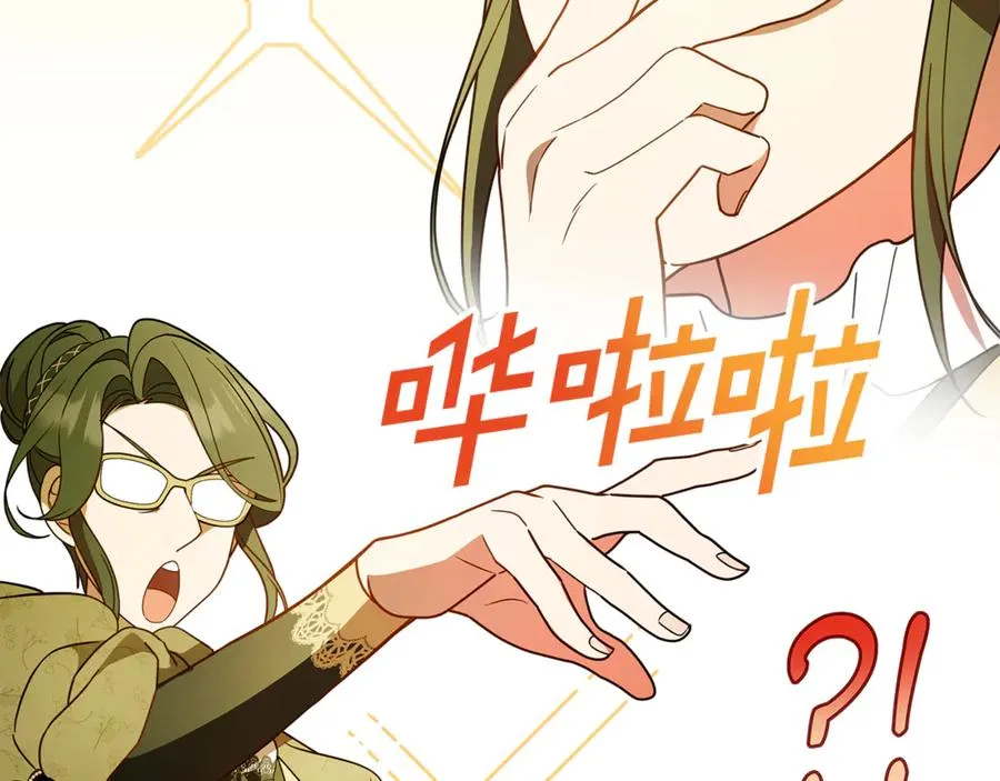 第2话 狼族要来了？ 第123页