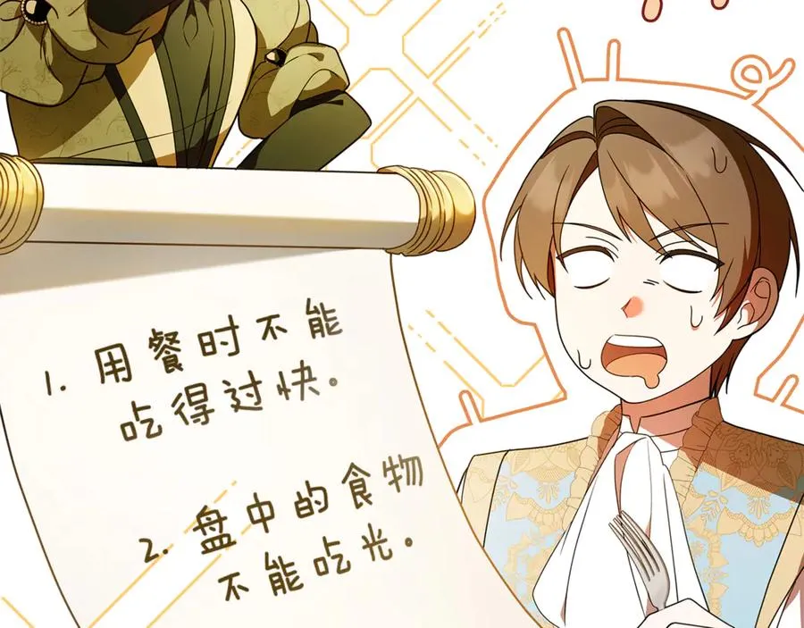 第2话 狼族要来了？ 第124页
