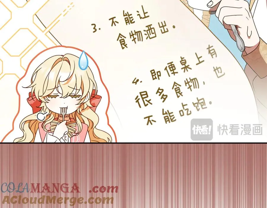 第2话 狼族要来了？ 第125页