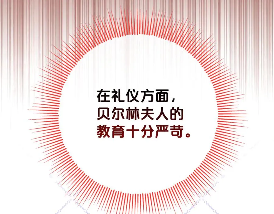 第2话 狼族要来了？ 第126页