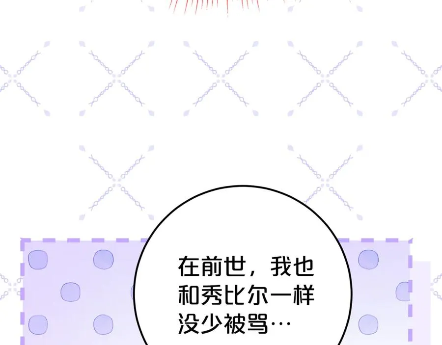 第2话 狼族要来了？ 第127页
