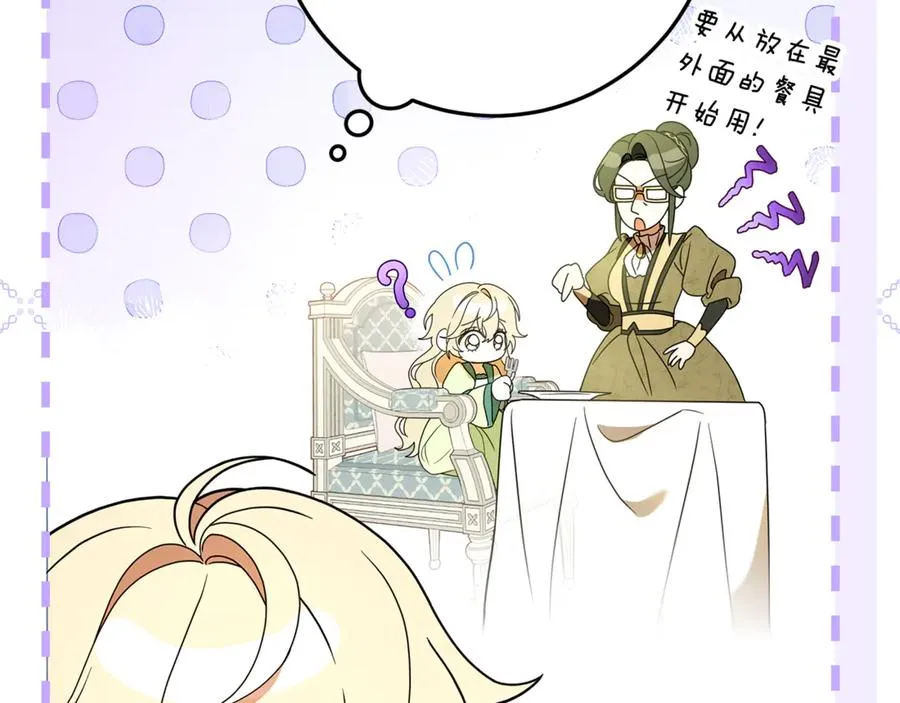 第2话 狼族要来了？ 第128页