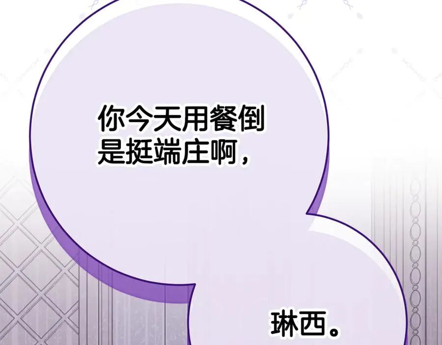 第2话 狼族要来了？ 第130页