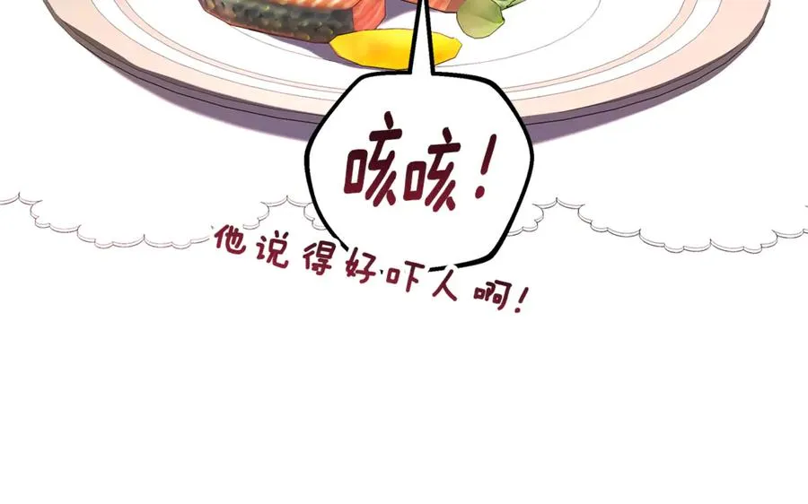 第2话 狼族要来了？ 第134页
