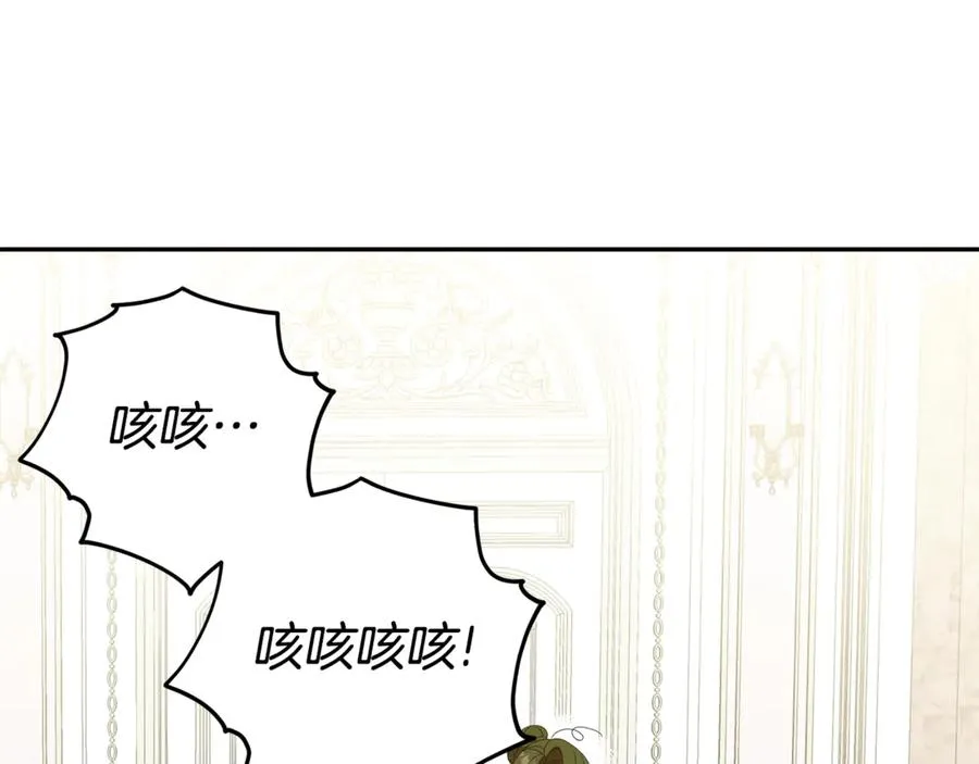 第2话 狼族要来了？ 第135页