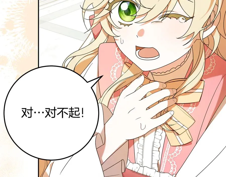 第2话 狼族要来了？ 第139页