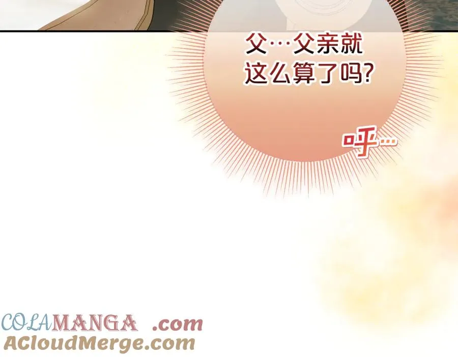 第2话 狼族要来了？ 第145页