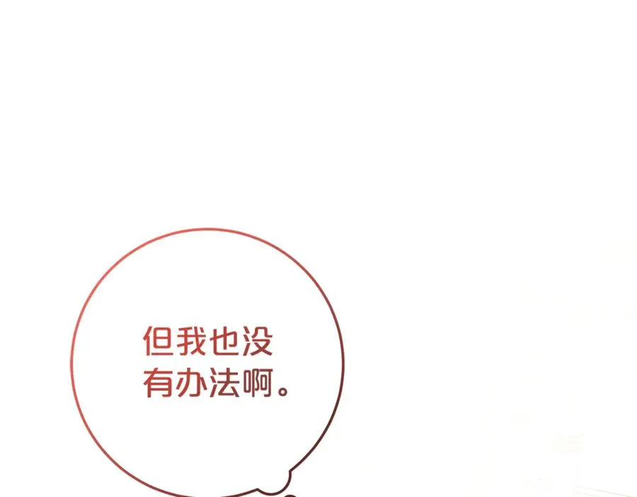 第2话 狼族要来了？ 第148页