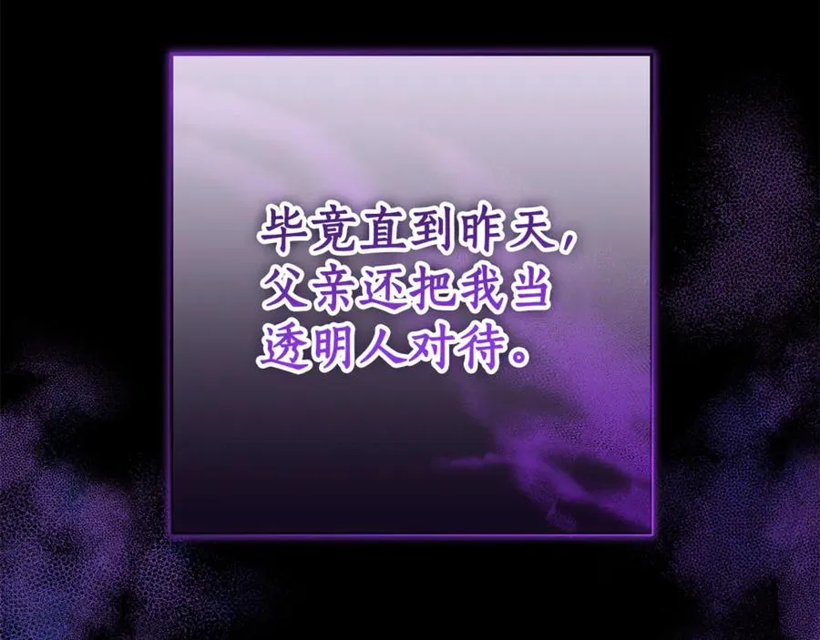 第2话 狼族要来了？ 第152页