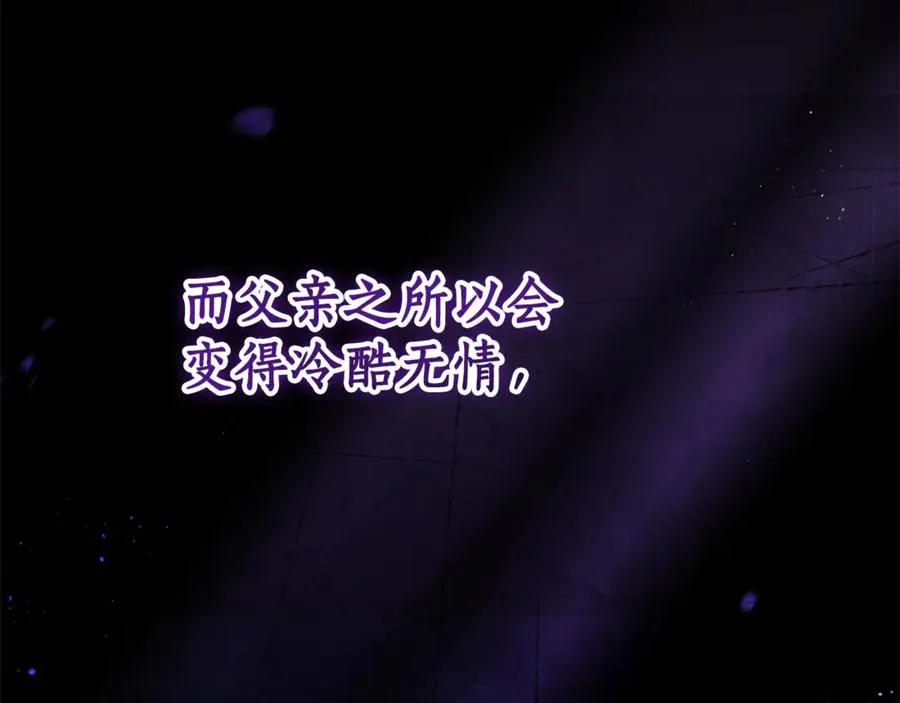 第2话 狼族要来了？ 第156页