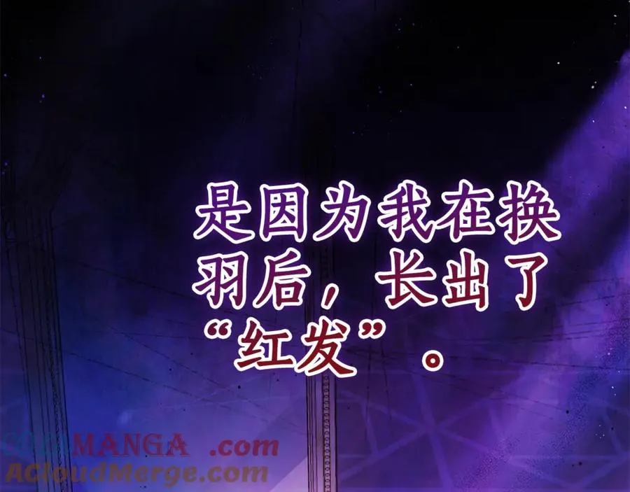 第2话 狼族要来了？ 第157页