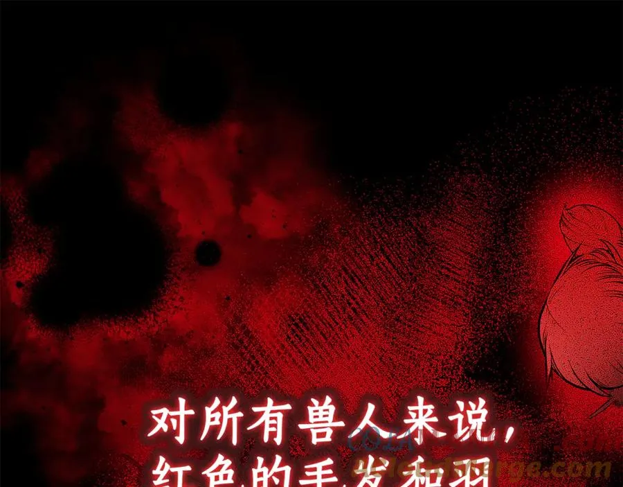 第2话 狼族要来了？ 第161页