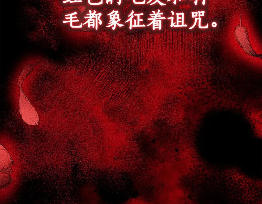 第2话 狼族要来了？ 第162页
