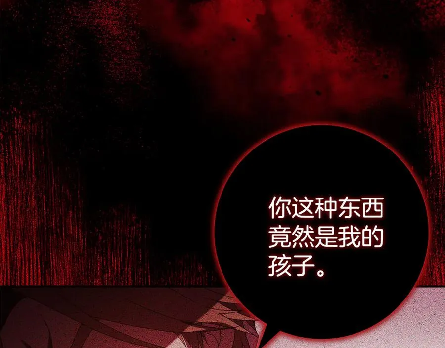 第2话 狼族要来了？ 第163页