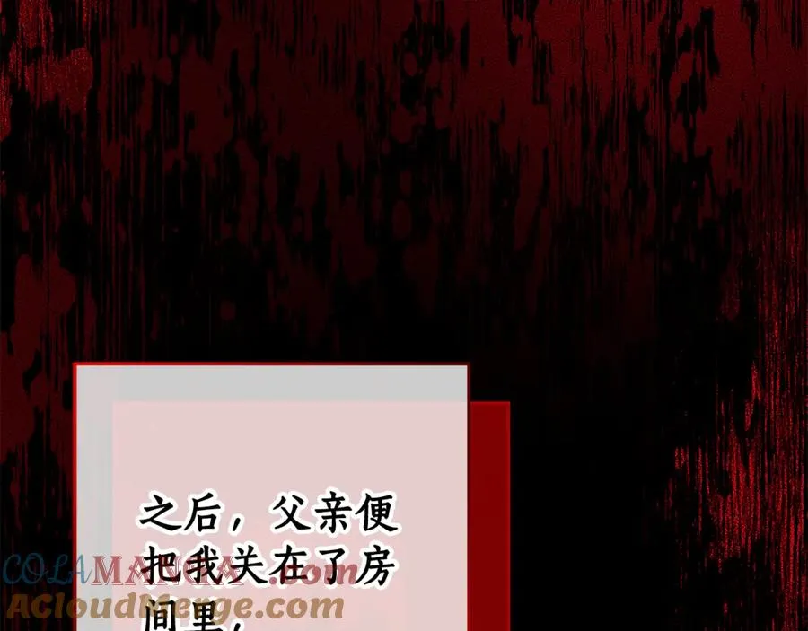 第2话 狼族要来了？ 第165页