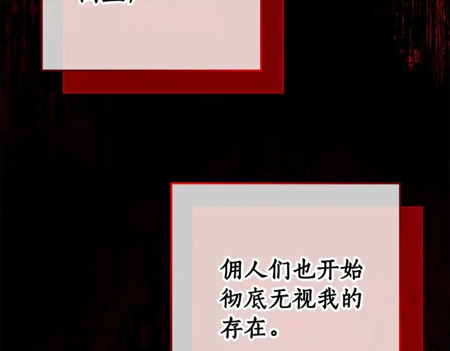 第2话 狼族要来了？ 第166页