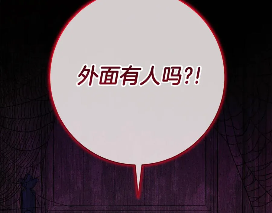 第2话 狼族要来了？ 第168页