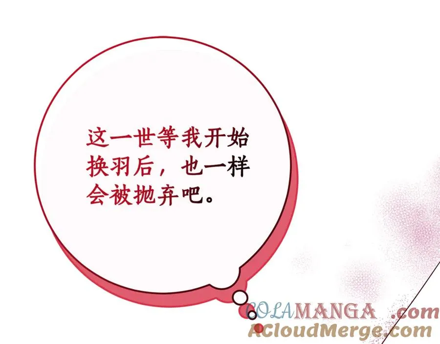 第2话 狼族要来了？ 第173页