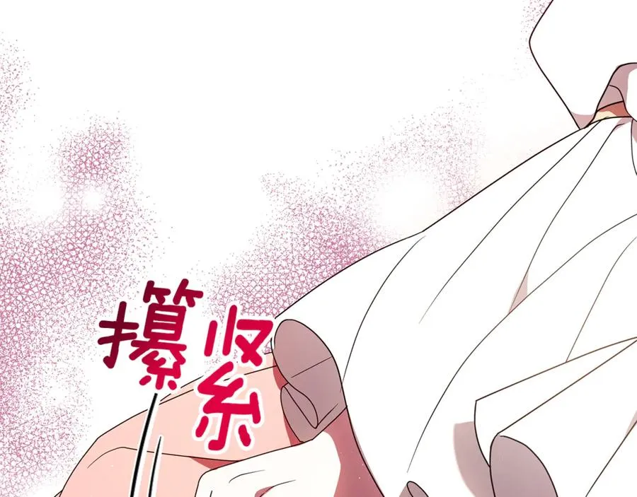 第2话 狼族要来了？ 第174页