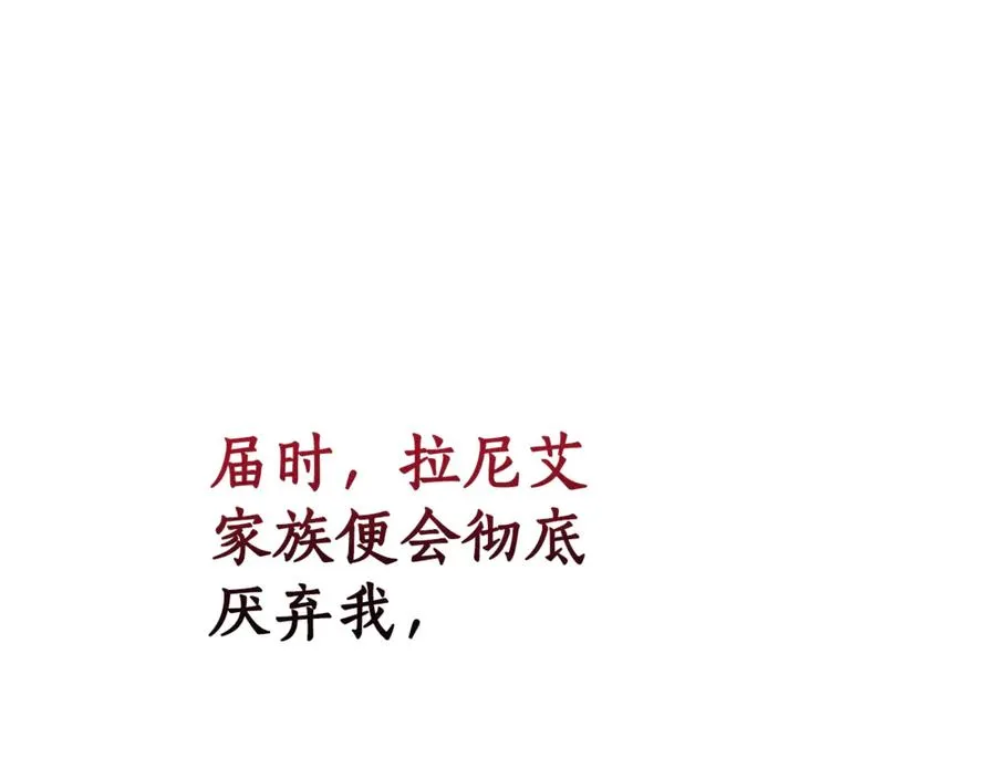 第2话 狼族要来了？ 第176页