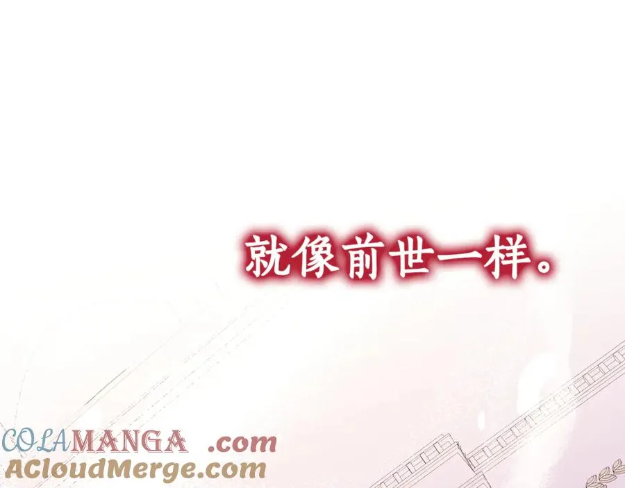 第2话 狼族要来了？ 第177页