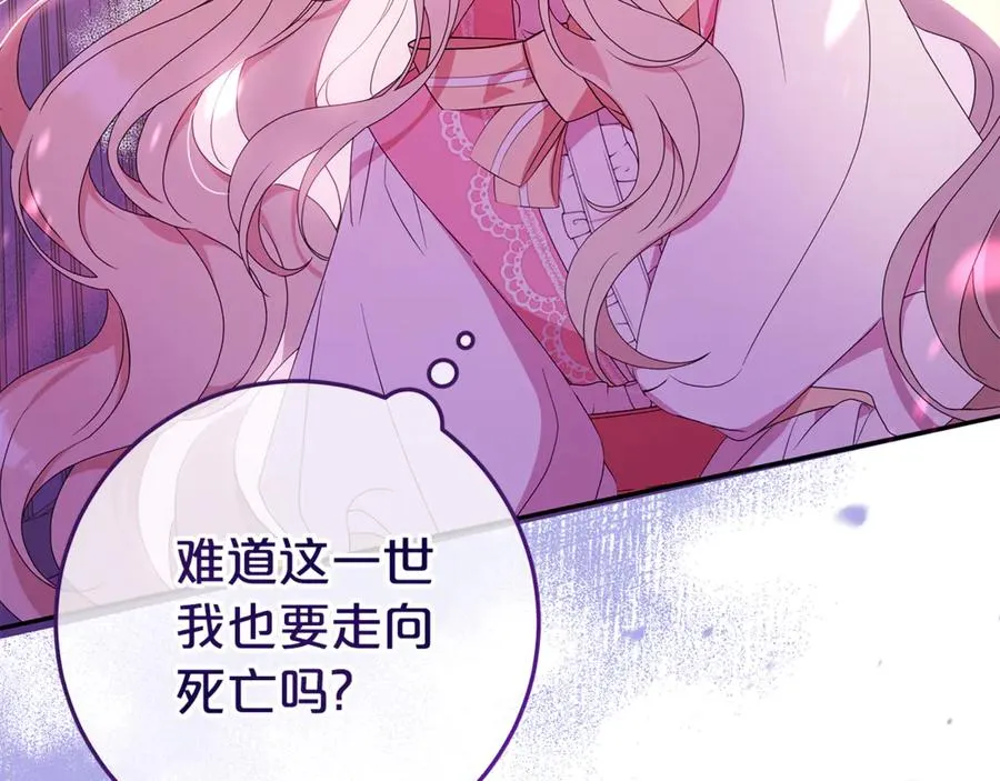 第2话 狼族要来了？ 第179页