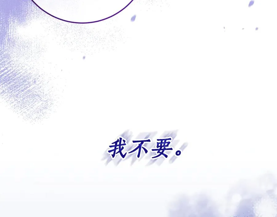 第2话 狼族要来了？ 第180页