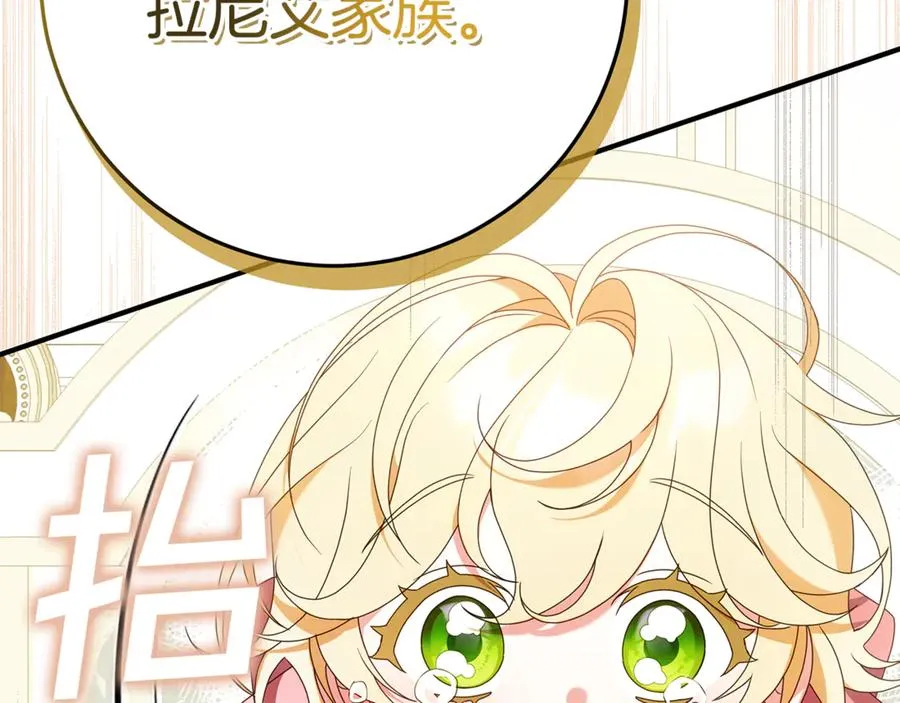 第2话 狼族要来了？ 第190页
