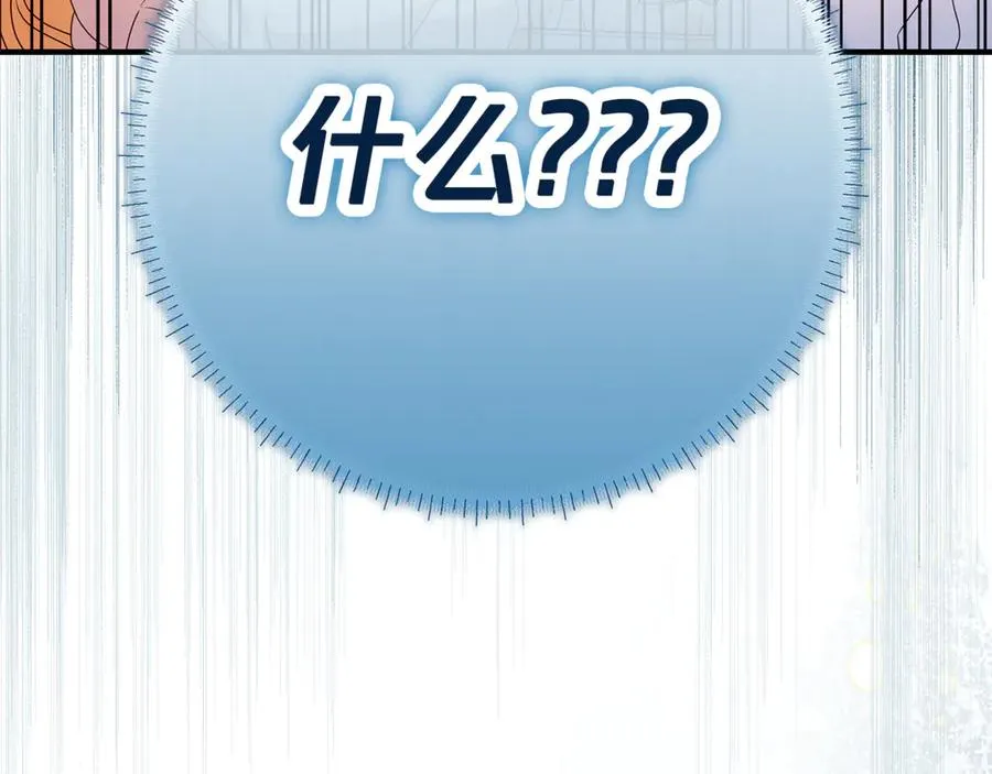 第2话 狼族要来了？ 第192页