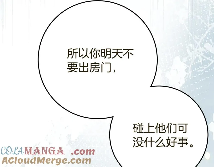 第2话 狼族要来了？ 第193页